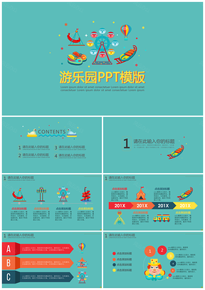 蓝色游乐园创意卡通热气球天鹅动态PPT模板