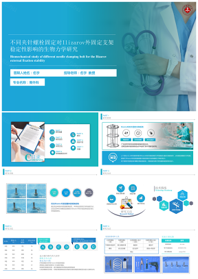绿色简约骨科医学医疗类生物论文答辩PPT模板