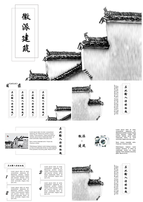 白色徽派建筑水墨中国风毕业答辩PPT模板
