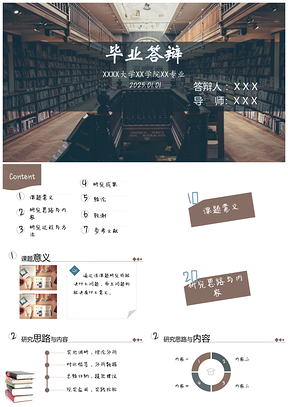2025蓝色简约商务论文答辩动态PPT模板