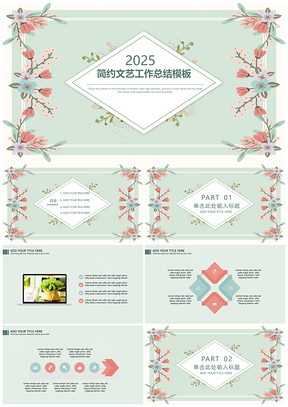 2025蓝色简约文艺工作总结PPT模板