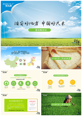 黄色农业粮食局供销社产品宣传产品介绍工作汇报PPT模板