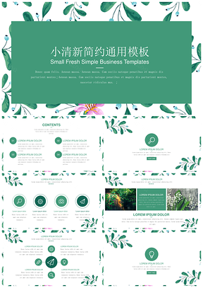 绿色创意插画毕业论文答辩工作计划总结通用PPT模板