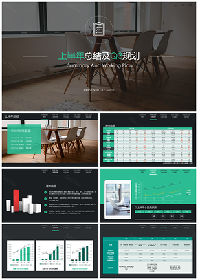 商务简约绿色工作总结工作计划带图表PPT模板