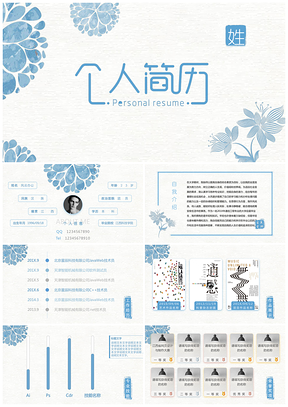 蓝色淡蓝扁平化求职简历花朵PPT模板