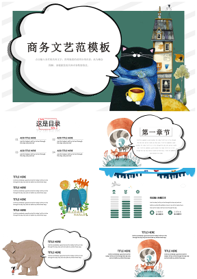 幼儿多彩教育培训课件动态通用PPT模板