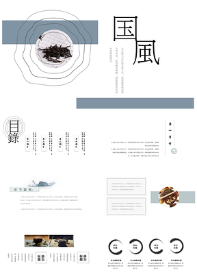中国风简约时尚课件总结通用PPT模板