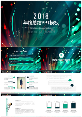 绿色蓝色简约清新商务年终总结计划PPT模板