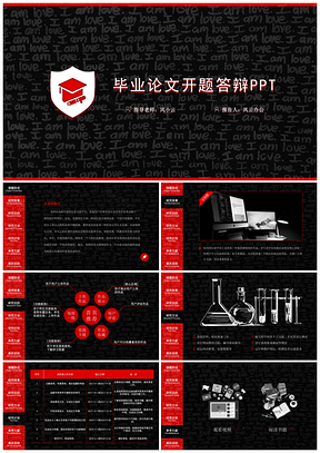 红黑色毕业设计开题答辩报告PPT模板