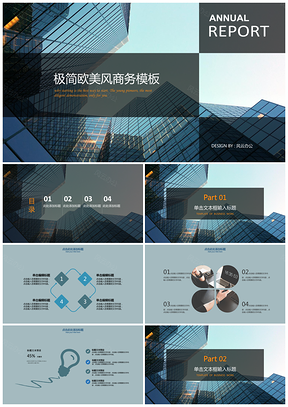 红色极简欧美风商务总结汇报计划书PPT模板