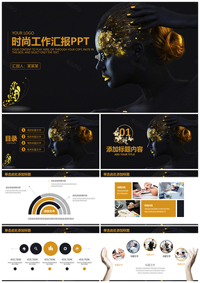 2025黄色时尚简约创意商务工作总结汇报计划通用动态PPT模板