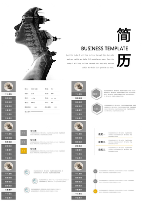 灰色黑白极简个性简历创意脸庞全框架PPT模板