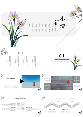 蓝色兰花之梦小清新简约创意产品推广策划宣传PPT模板