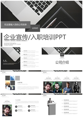 2025高端灰色公司企业单位新员工入职培训PPT模板