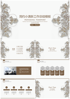黄色简约小清新年终工作总结PPT模板