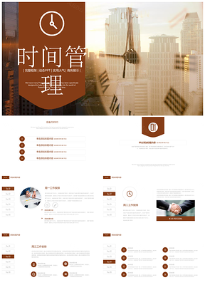 彩色时间管理工作安排计划PPT模板