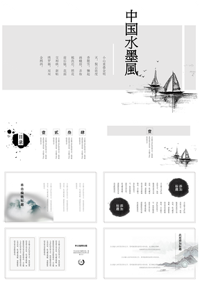 淡灰中国风简约复古大气工作计划书通用模板PPT