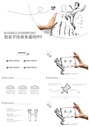 白色创意手绘简约线条工作总结项目分析商务通用PPT模板