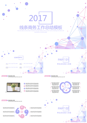 蓝色简约线条商务工作总结计划PPT模板