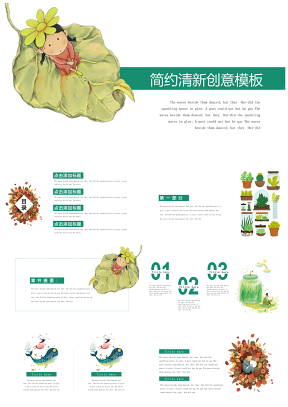 绿色简约清新儿童叶子创意儿童课件教育教学PPT模板
