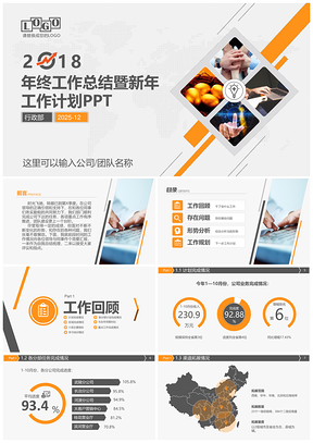 2025灰色高端年终总结工作总结汇报工作计划部门述职工作报告PPT模板