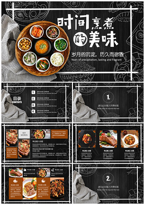 黄色黑白线条手绘餐厅介绍餐饮美食宣传活动策划PPT模板