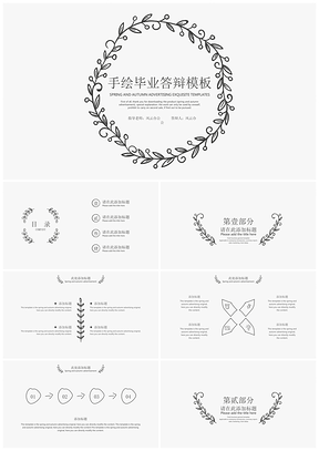 教育黑色手绘毕业答辩PPT模板