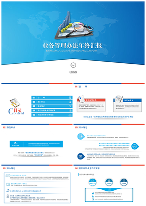 彩色商务简约业务说明业务管理员工业务培训PPT模板