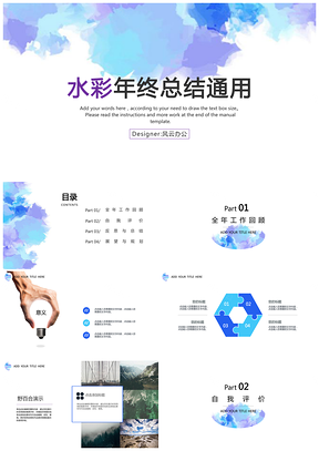 白色蓝色简约商务汇报PPT模板