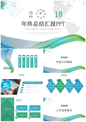 蓝色框架完整商务年终总结工作汇报PPT模板