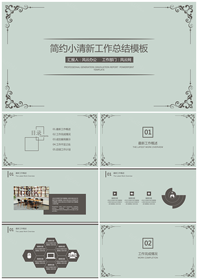 报告灰色简约商务年终总结PPT模板
