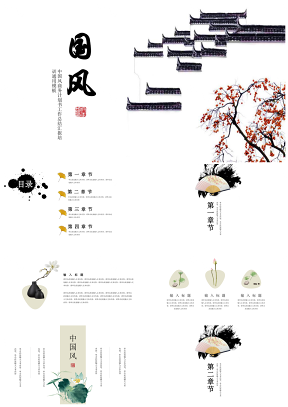 彩色简约文艺中国风商务计划工作汇报总结教育培训课件通用PPT模板