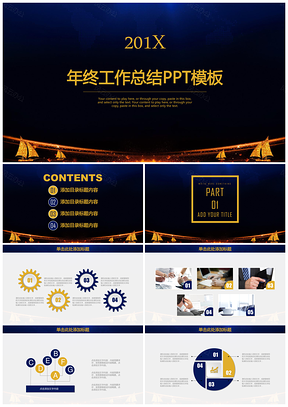 黄色简约稳重扬帆起航商务年终总结计划动态PPT模板