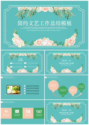 2025蓝色简约文艺小清新工作总结PPT模板