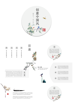 黄色淡雅中国风文艺花鸟意境通用ppt模板通用PPT模板