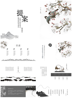 白色202X简约花鸟中国风PPT模板