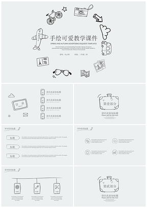 学生黑色手绘可爱教学课件PPT模板