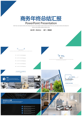 绿色高端简约商务年终总结PPT模板