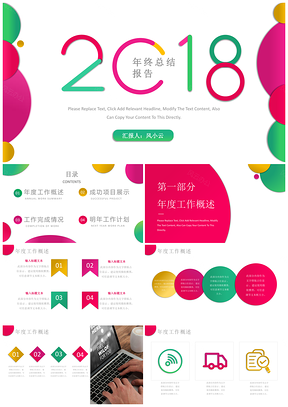2025多彩色块年终总结PPT模板