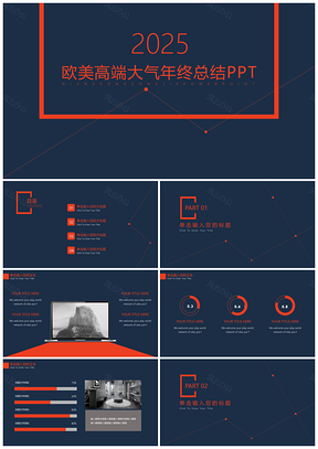 红蓝欧美风高端时尚年终总结工作汇报通用PPT模板