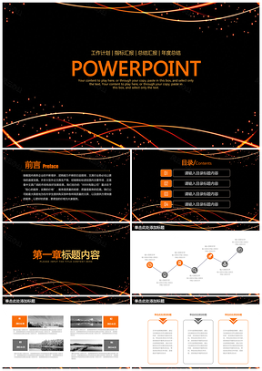 简约炫酷线条稳重商务年终工作总结计划通用动态PPT模板