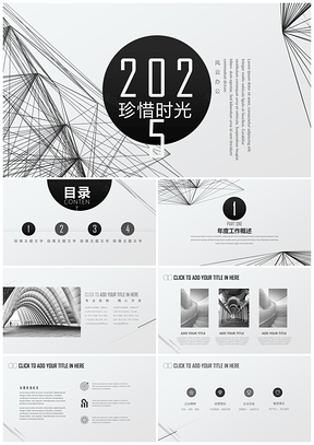 2025黑色时尚企业宣传工作汇报计划总结培训讲座商业计划书PPT模板