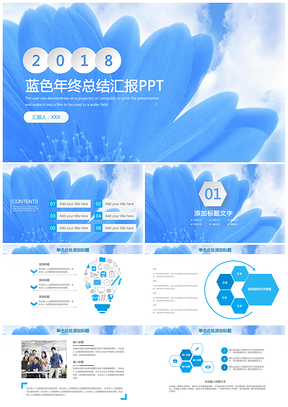 蓝色年终总结工作汇报商业计划动态PPT模板
