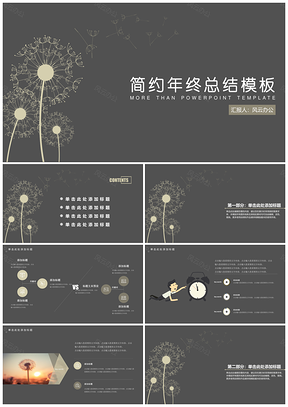 白色年终总结简约商务PPT模板