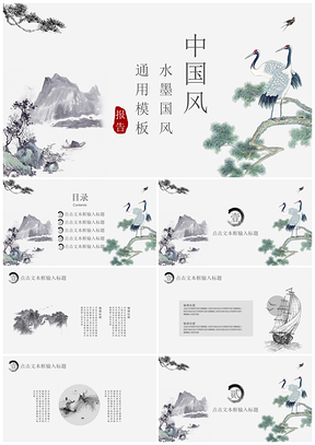 计划总结灰色中国风年终工作总结计划PPT模板