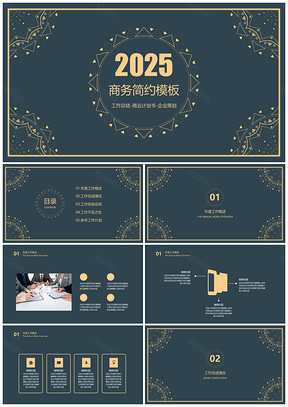 2025黄色黑金商务年终工作总结计划报告PPT模板