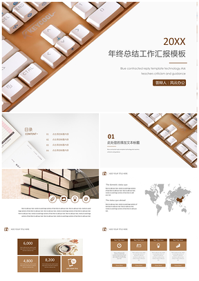 灰色终工作总结PPT模板
