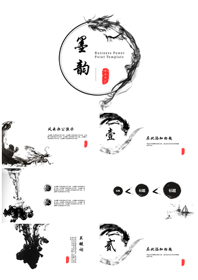 白色墨韵中国风创意水墨通用PPT模板