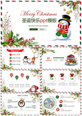绿色可爱手绘风欢乐圣诞节PPT模板
