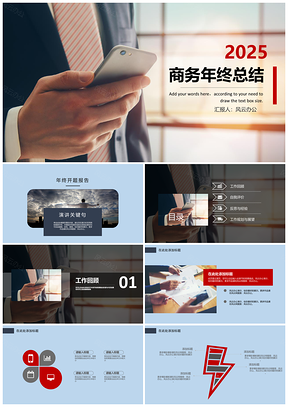 红色年终工作总结汇报计划PPT模板
